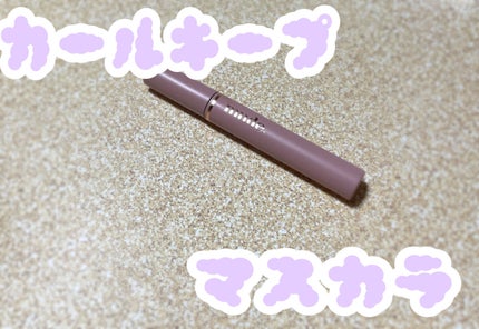 MD インスパイアロングラッシュ カーリングマスカラ/mude/マスカラを使ったクチコミ(1枚目)