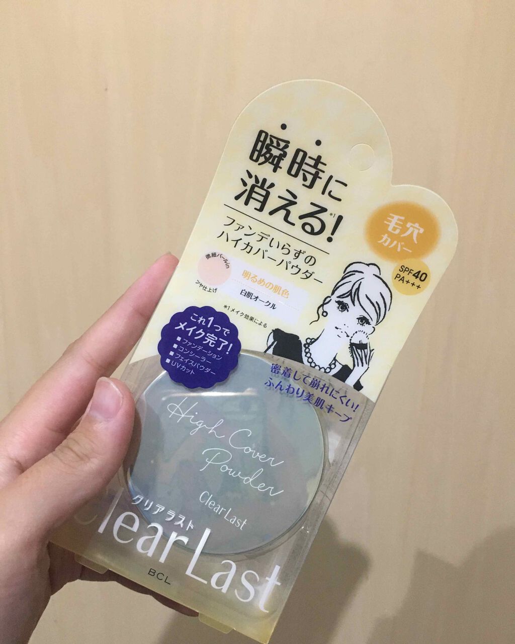 フェイスパウダー ハイカバー N 白肌オークル/クリアラスト/プレストパウダーを使ったクチコミ（2枚目）