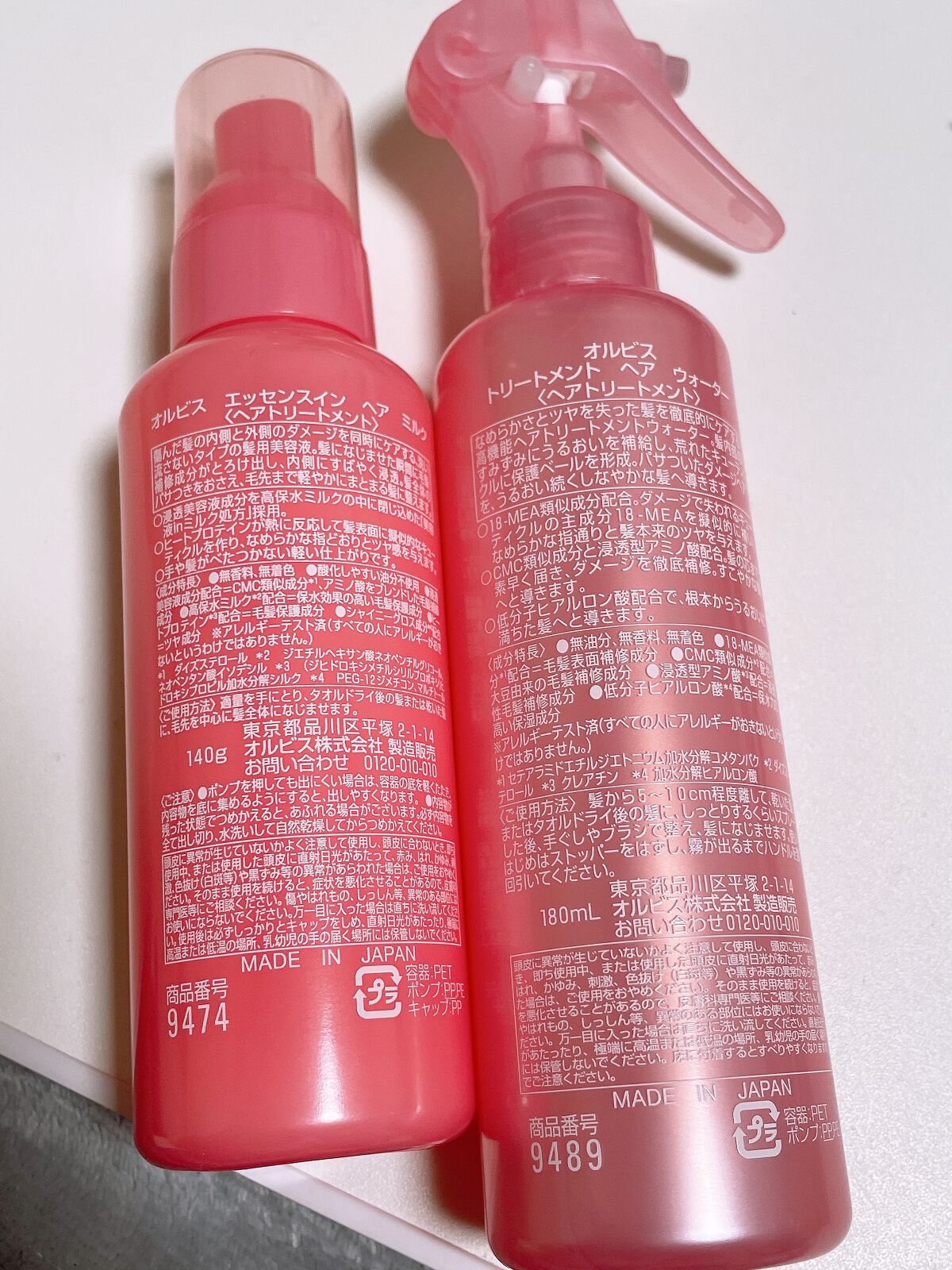 エッセンスインヘアミルク/オルビス/ヘアミルクを使ったクチコミ(2枚目)