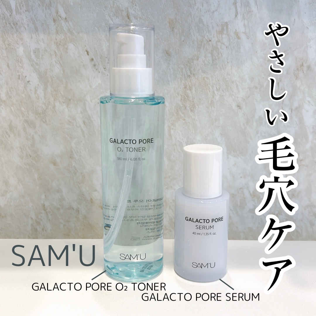 サミュ ガラクトポア セラム/SAM'U/美容液を使ったクチコミ（1枚目）