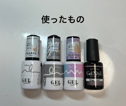 ジェルネイル(ライト対応)/セリア/ジェルネイルを使ったクチコミ(2枚目)