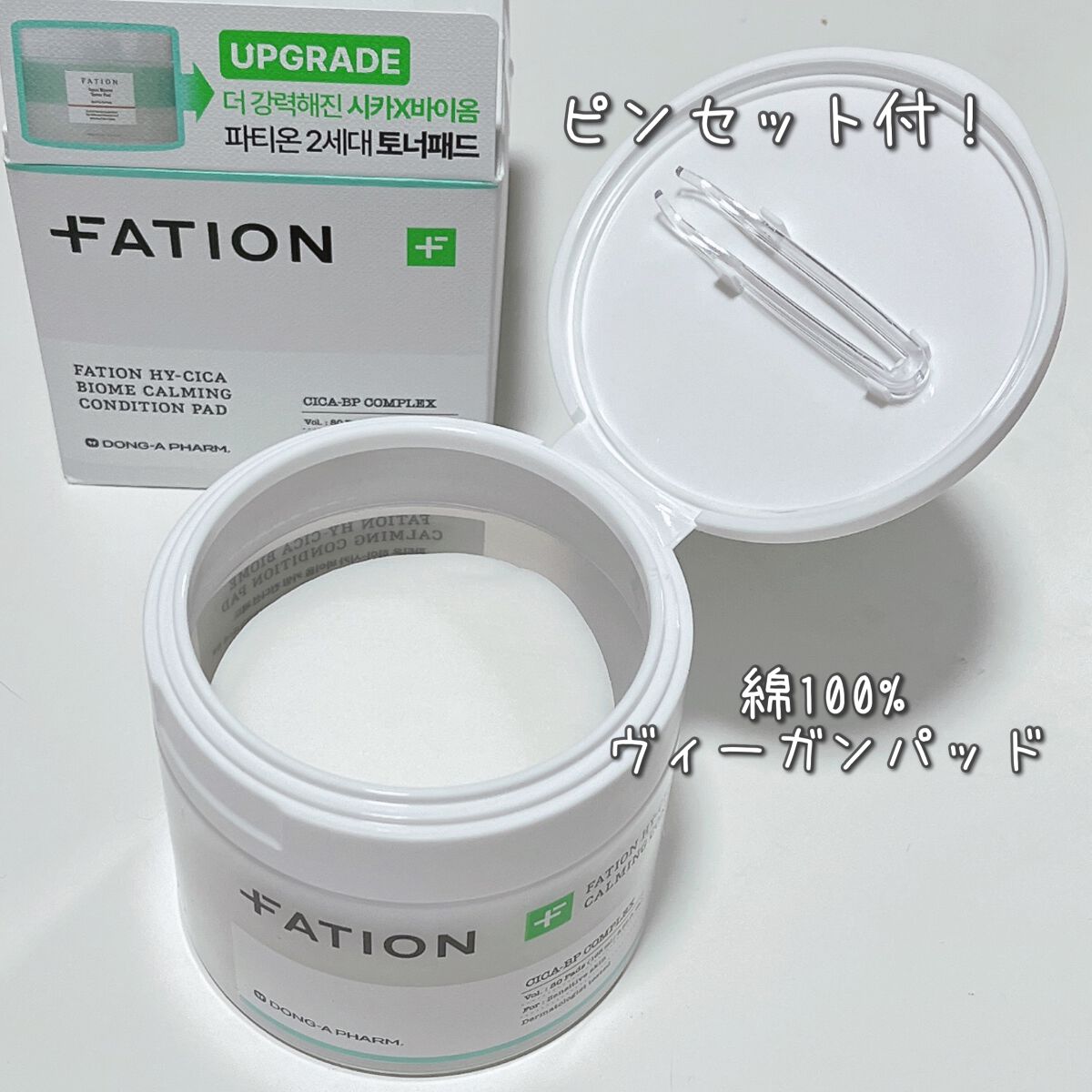 ハイ-シカ バイオーム カーミング コンディション パッド/FATION/トナーパッドを使ったクチコミ(2枚目)