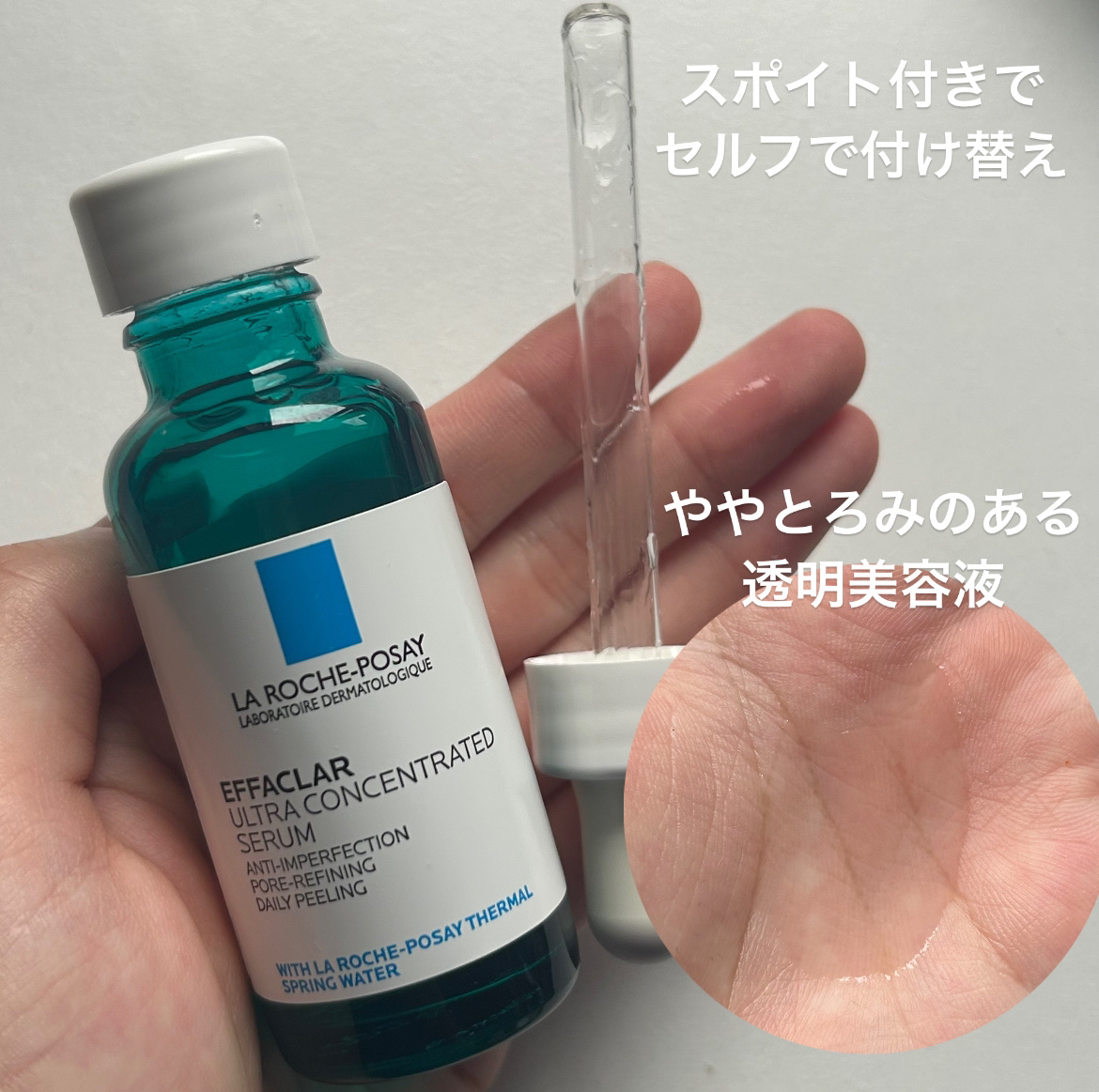 エファクラ ピールケア セラム/ラ ロッシュ ポゼ/美容液を使ったクチコミ（3枚目）