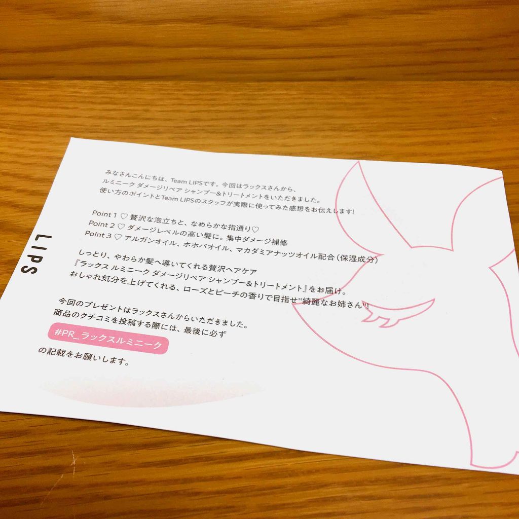 ルミニーク ダメージリペア シャンプー/トリートメント/LUX/市販シャンプーを使ったクチコミ(2枚目)