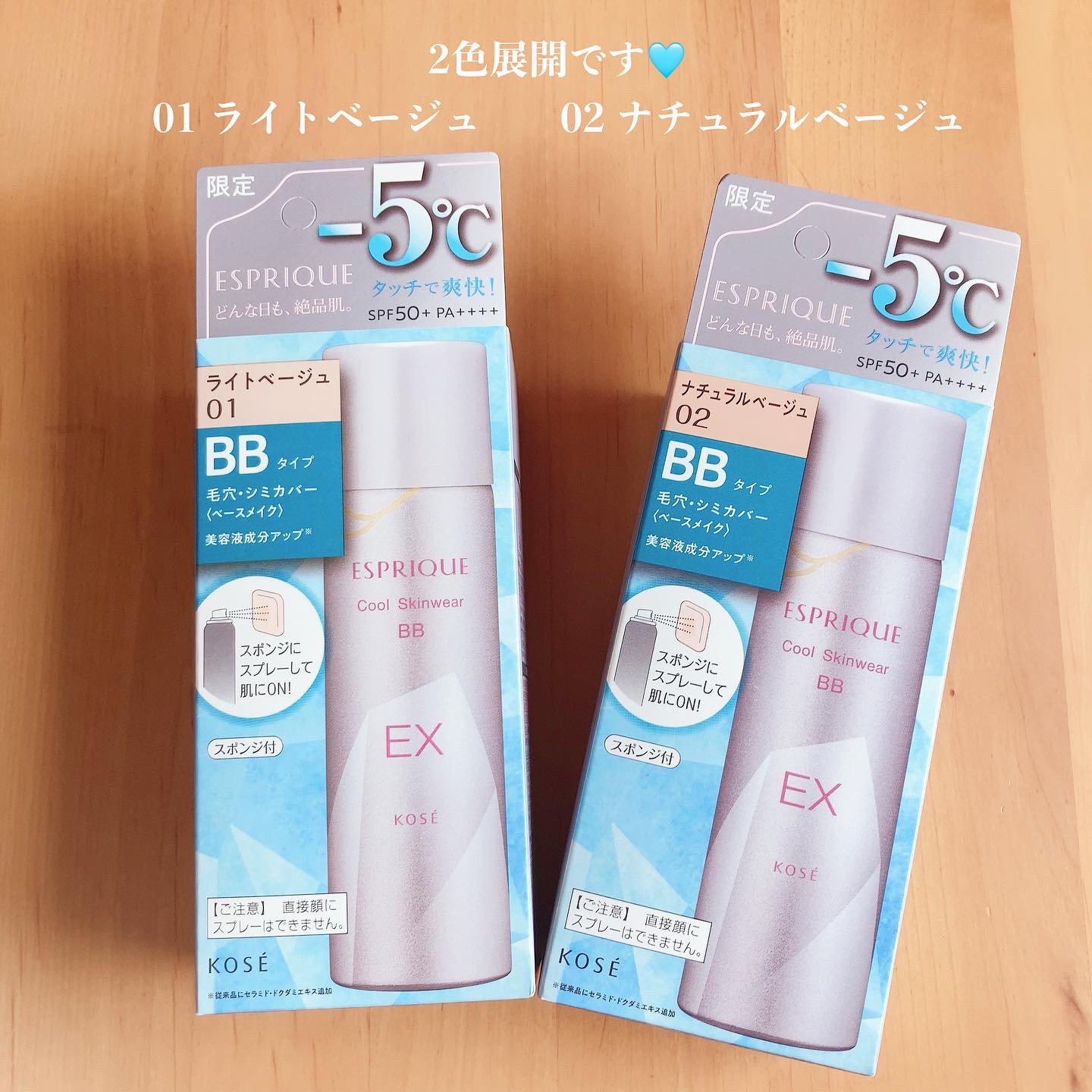 クール スキンウェア BB EX/ESPRIQUE/BBクリームを使ったクチコミ（2枚目）