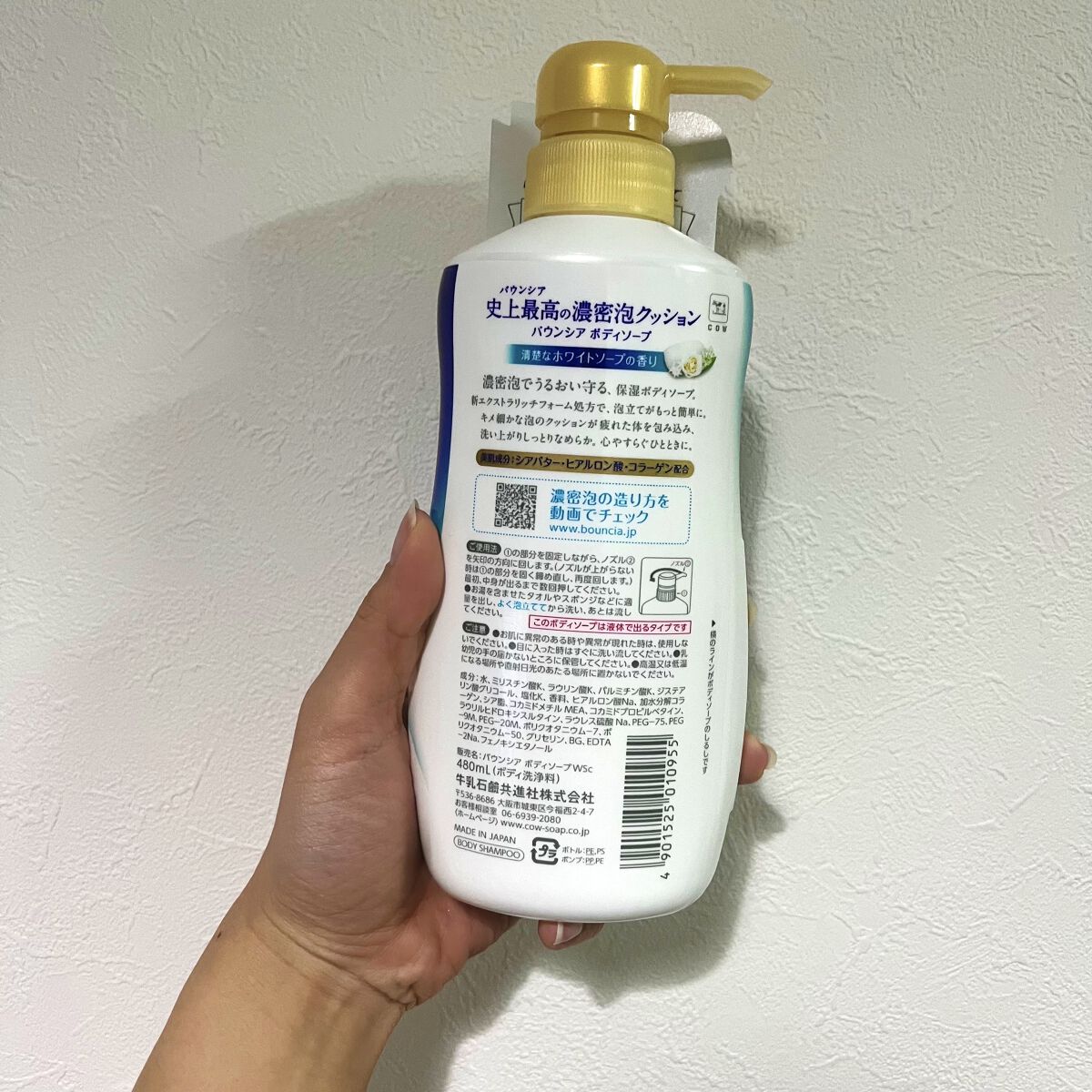 バウンシア ボディソープ ホワイトソープの香り ポンプ付【旧】/Bouncia/ボディソープを使ったクチコミ（2枚目）