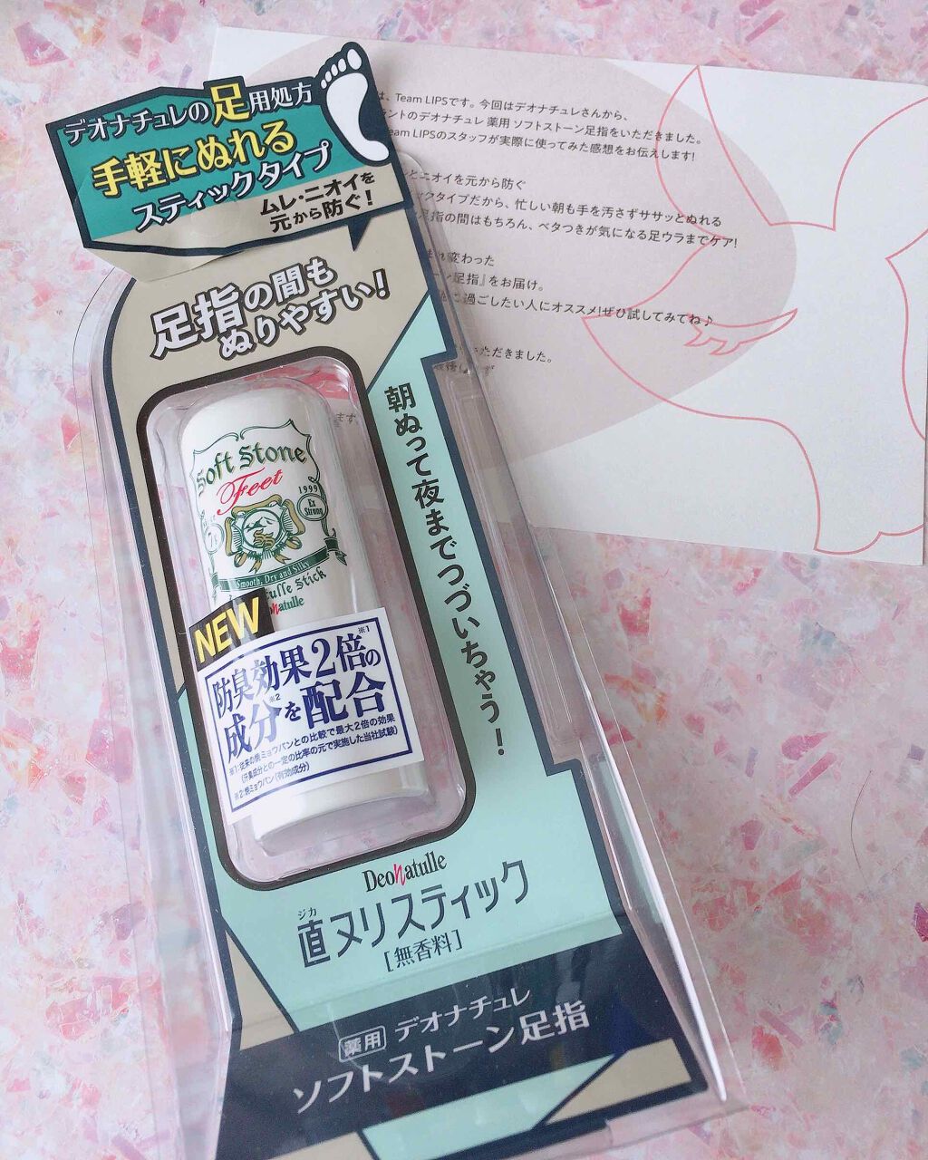 薬用ソフトストーン足指/デオナチュレ/デオドラント・制汗剤を使ったクチコミ（1枚目）