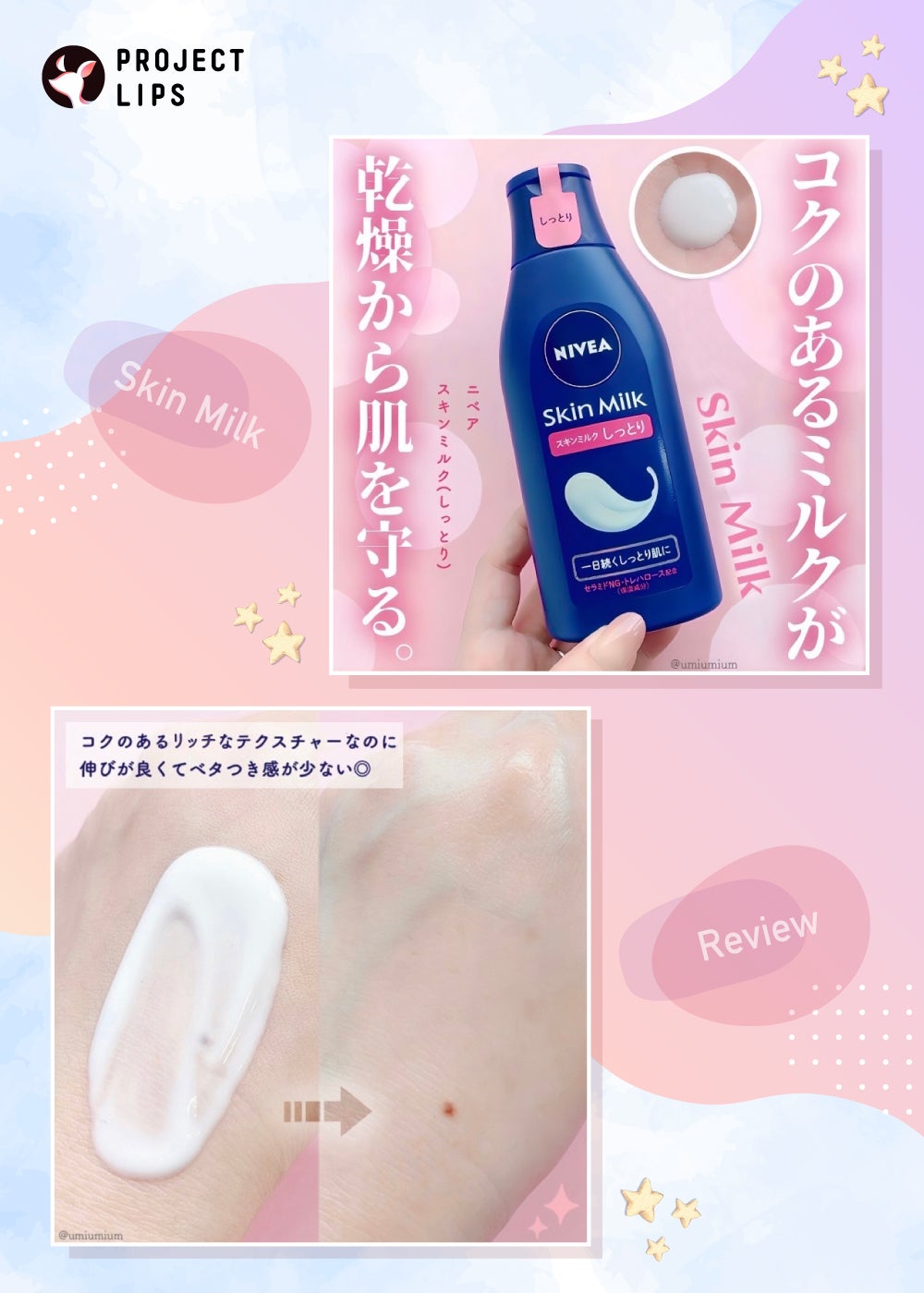 今年の秋冬もニベアの保湿ケア!肌タイプで選ぶ、あなたにぴったりのシリーズはどれ?の画像