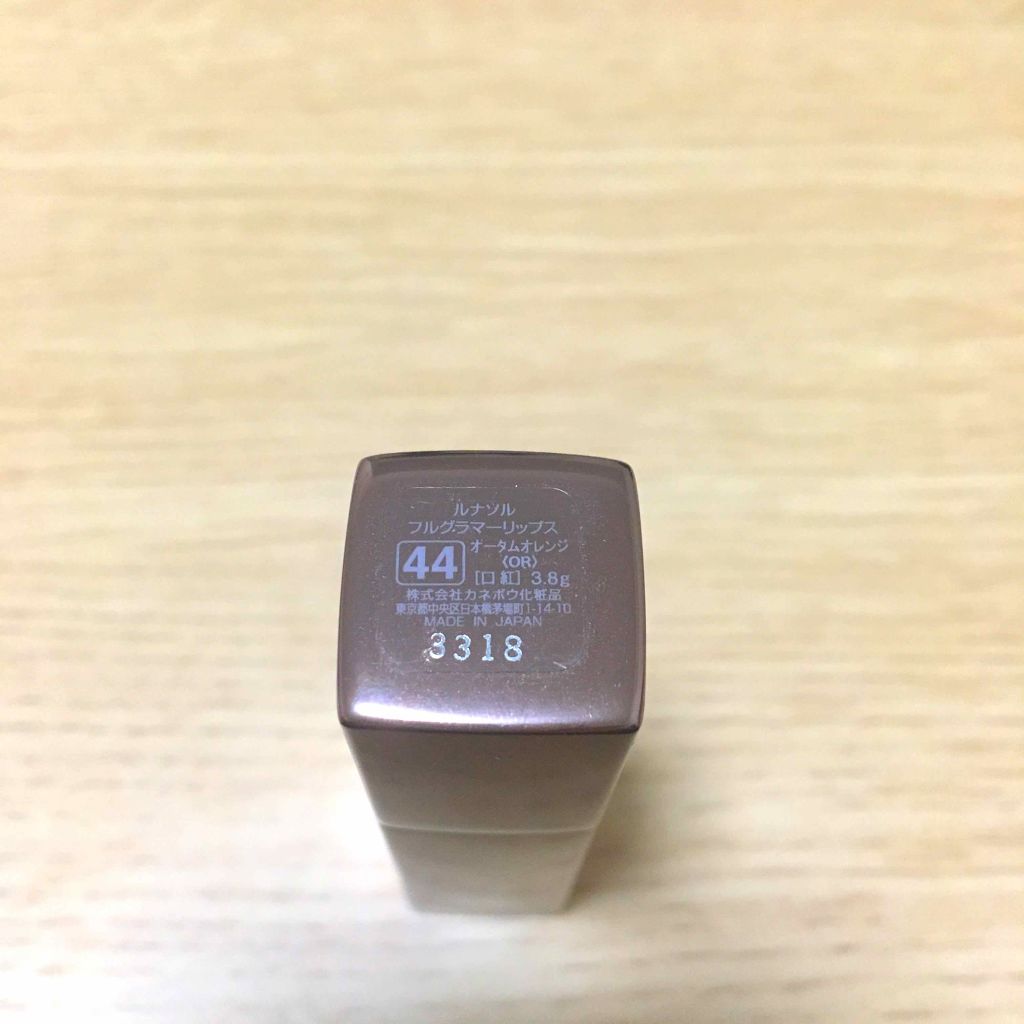 フルグラマーリップス 44 Autumn Orenge/LUNASOL/口紅を使ったクチコミ（2枚目）