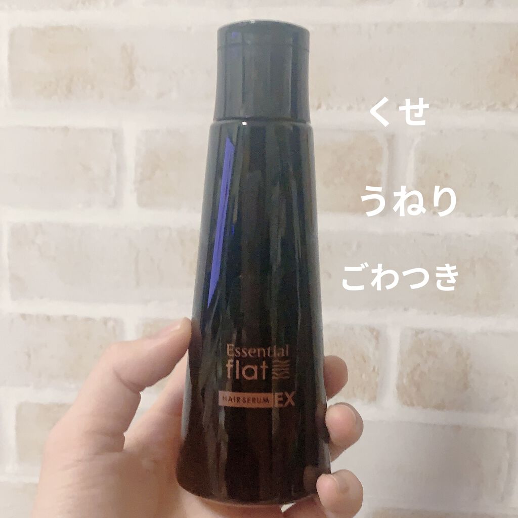 くせ・うねりときほぐしセラムEX/エッセンシャル flat/ヘアオイルを使ったクチコミ（1枚目）