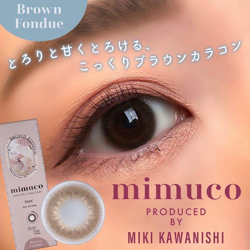 mimuco 1day/mimuco/ワンデー（１DAY）カラコンを使ったクチコミ（1枚目）