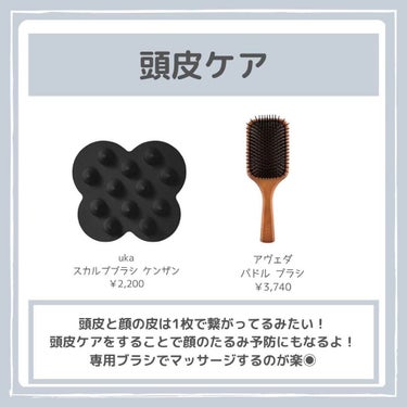 uka scalp brush kenzan/uka/頭皮ケアを使ったクチコミ（3枚目）