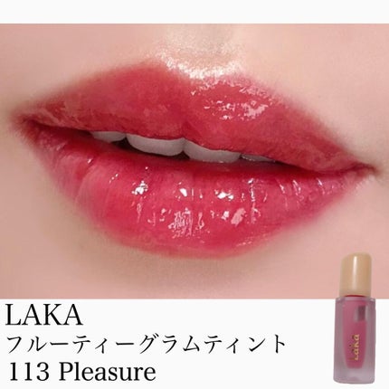 フルーティーグラムティント/Laka/リップティントを使ったクチコミ(1枚目)