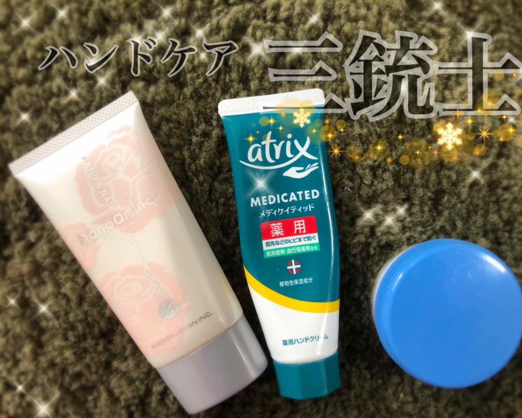 メディケイティッド(旧)/アトリックス/ハンドクリームを使ったクチコミ(1枚目)