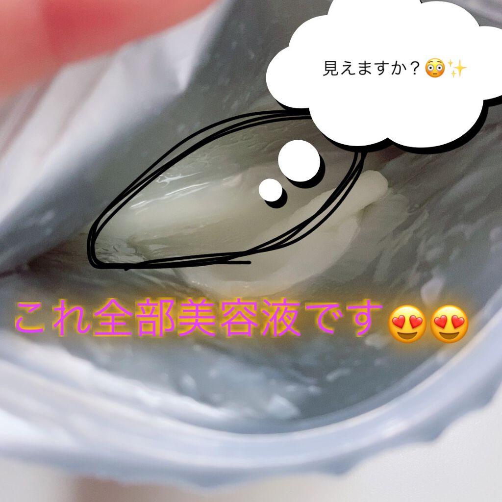 うるうるBOMBマスク/クリアターン/シートマスク・パックを使ったクチコミ(2枚目)