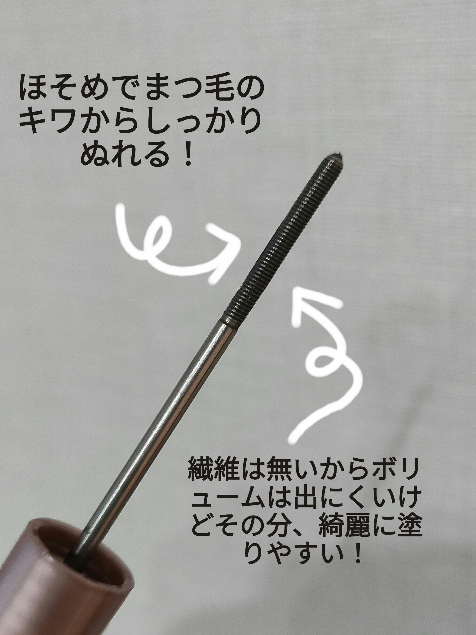 メタルックマスカラ/キャンメイク/マスカラを使ったクチコミ（3枚目）