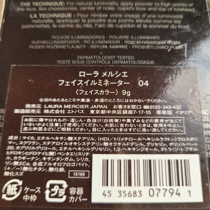 フェイスイルミネーター/ローラ メルシエ/パウダーハイライトを使ったクチコミ(4枚目)