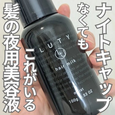 ┈┈┈┈┈┈┈┈┈┈┈┈┈

LUTY ルーティー ヘアミルク 100g

(@luty_official)

┈┈┈┈┈┈┈┈┈┈┈┈┈

寝てる間にじっくりケア

＼髪の夜用美容液／

ドライヤーと