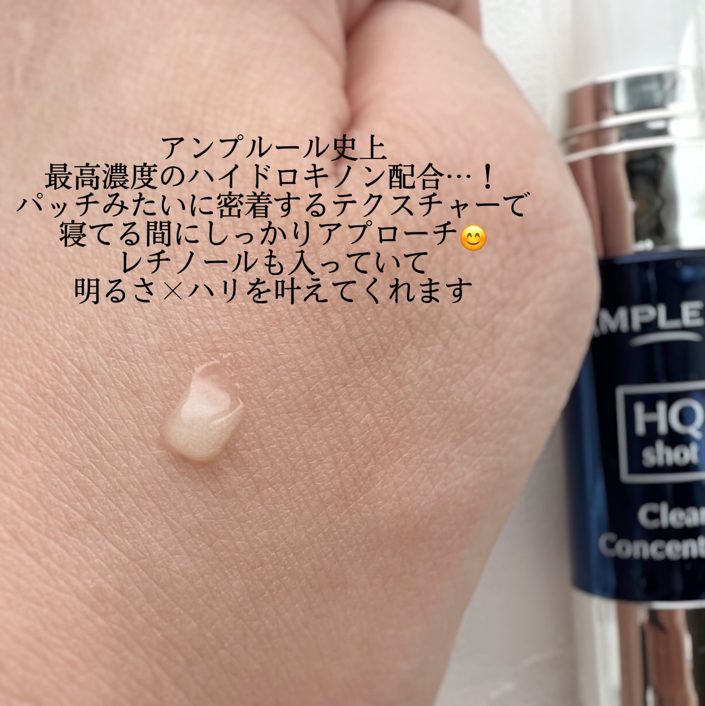 クリアコンセントレート HQショット/アンプルール/美容液を使ったクチコミ(2枚目)