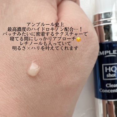 アンプルール クリアコンセントレート HQショットのクチコミ「気になっていたスポット美容液❣️

ハイドロキノンを
アンプルールにおいて最高濃度配合した
夜.....」（2枚目）