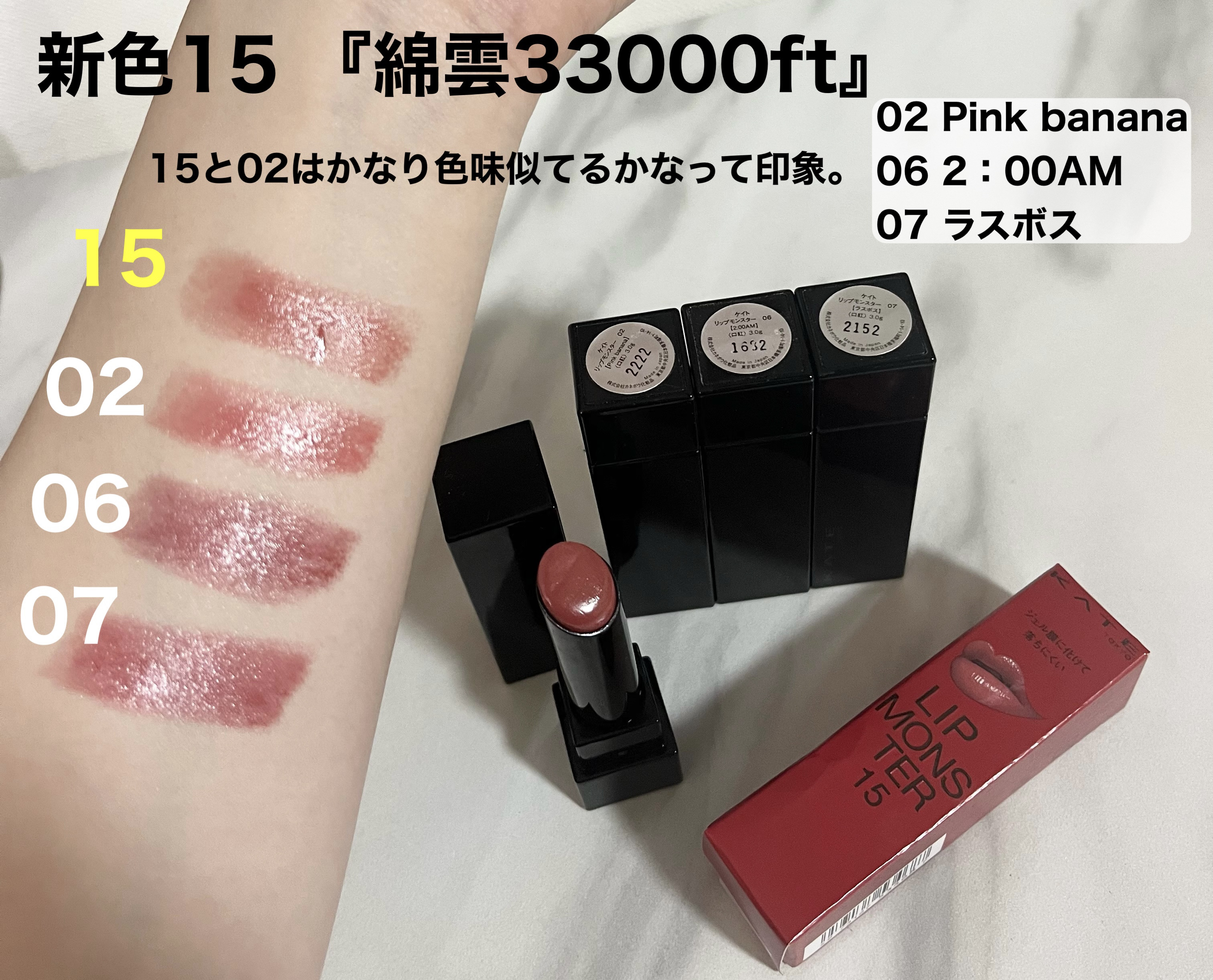 ルージュ ヴォリュプテ シャイン 149 ヌ ヴォリュプテュ(限定色)/YVES SAINT LAURENT BEAUTE/口紅を使ったクチコミ（2枚目）