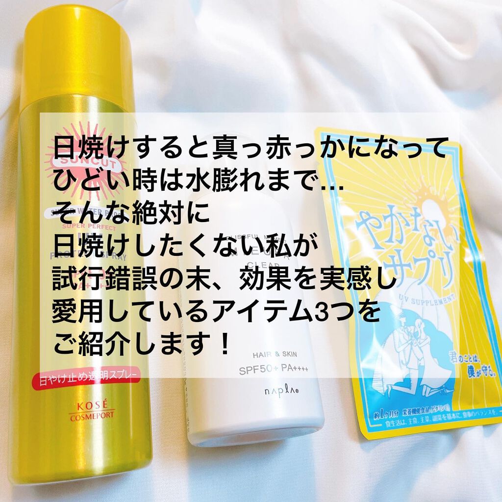 ミーファ フレグランスUVスプレー クリア/MIEUFA/日焼け止めミスト・スプレーを使ったクチコミ（2枚目）