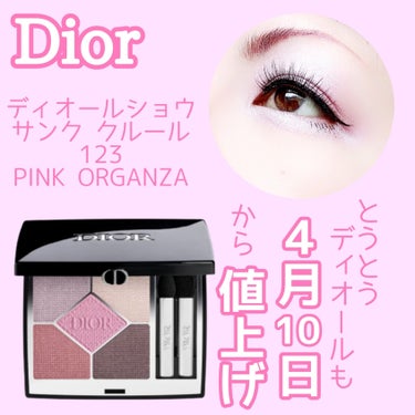 Dior ディオールショウ サンク クルール （スプリング コレクション 2024 限定品）のクチコミ「【とうとうDiorも値上げに…】


Diorも４月10日より香水及び化粧品が値上げされるよう.....」（1枚目）