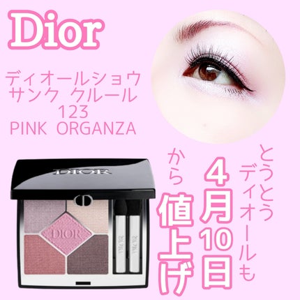 【旧】ディオールショウ サンク クルール (スプリング コレクション 2024 限定品)/Dior/アイシャドウを使ったクチコミ(1枚目)