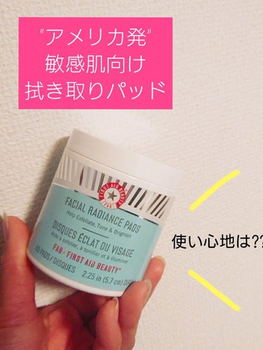 First Aid Beauty FACIAL RADIANCE PADSのクチコミ「皮膚科医によるテスト済み。
アルコールフリー。
敏感肌向けと書いています。

パッドは凸凹面で.....」（1枚目）