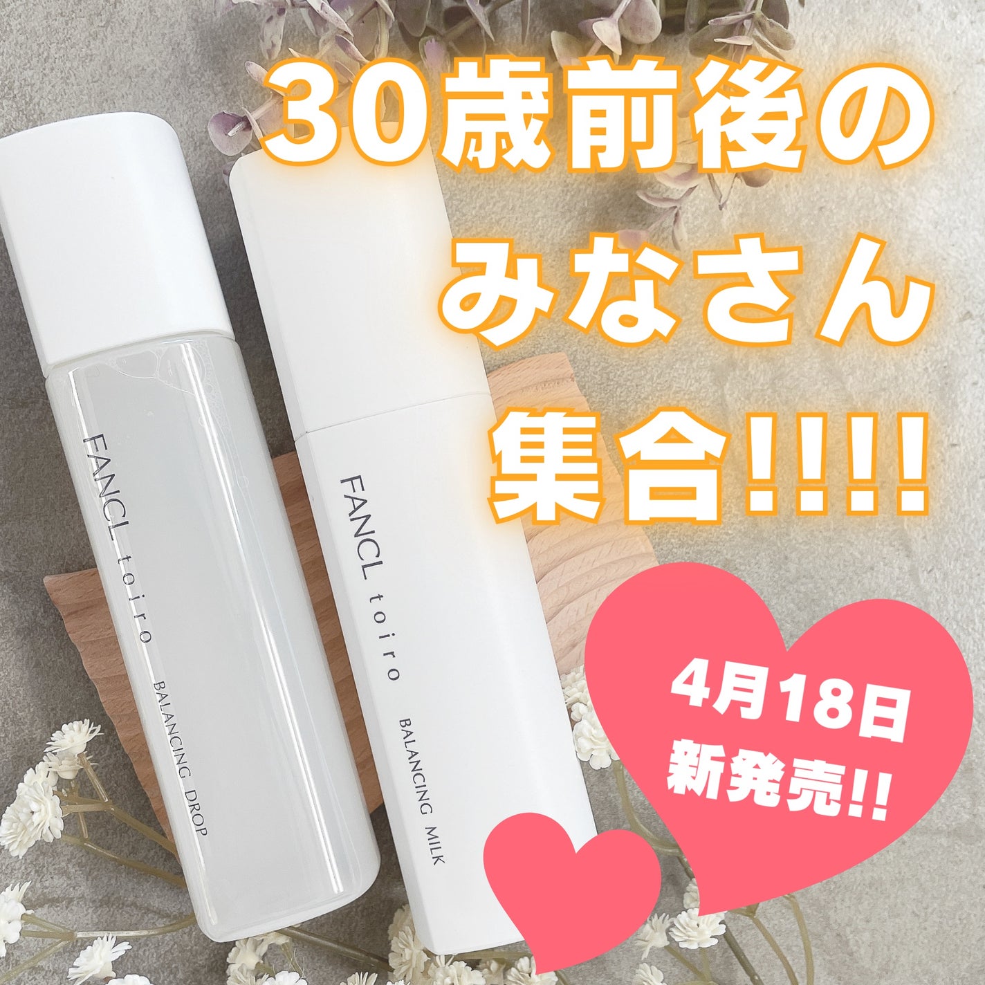 トイロ バランシングドロップ<医薬部外品>(化粧液)/ファンケル/化粧水を使ったクチコミ(1枚目)