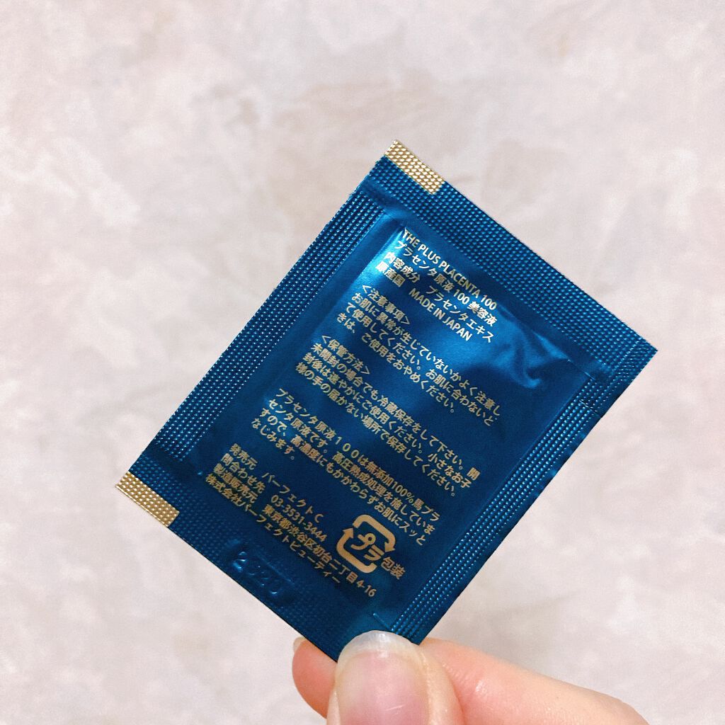 馬プラセンタ原液100】プラセンタ原液100美容液 パウチ 1ml (馬