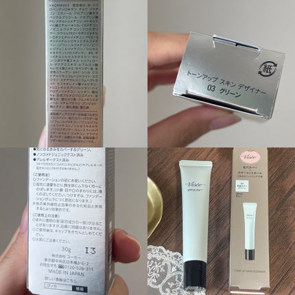 トーンアップ スキン デザイナー/Visée/化粧下地を使ったクチコミ(4枚目)
