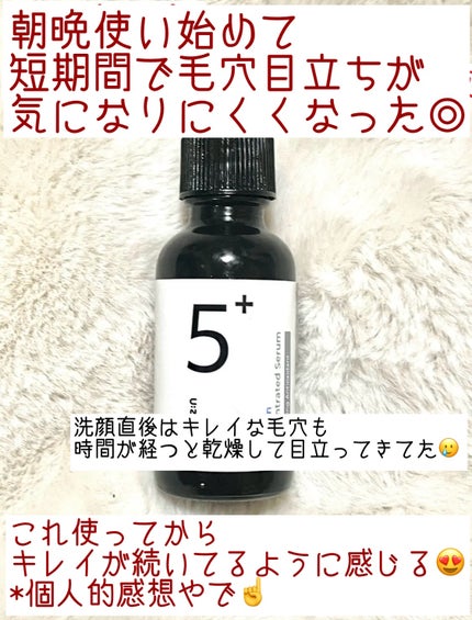 5番 白玉グルタチオンC美容液/numbuzin/美容液を使ったクチコミ(4枚目)