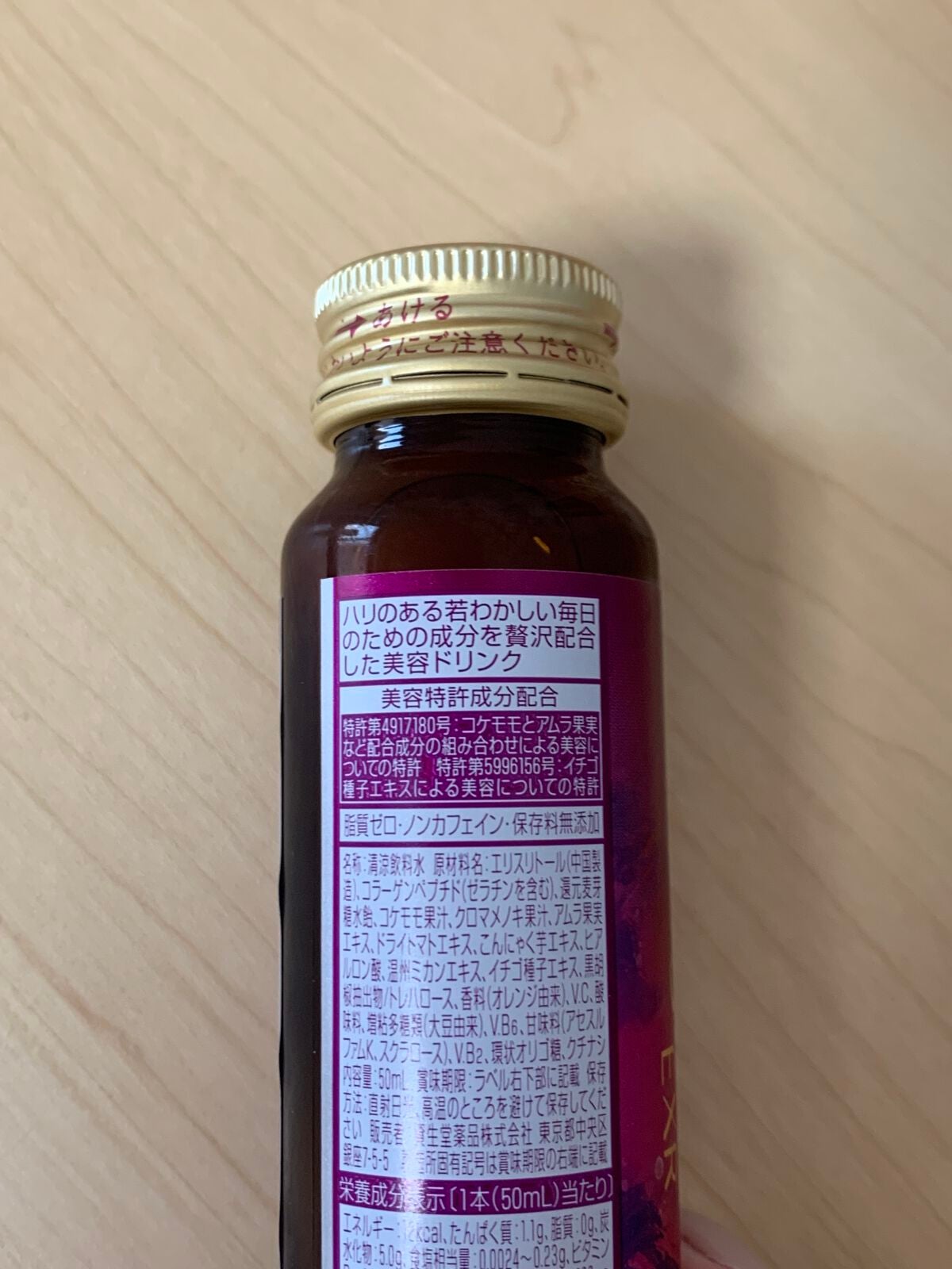 ザ・コラーゲン EXR <ドリンク>/ザ・コラーゲン/美容ドリンクを使ったクチコミ(2枚目)