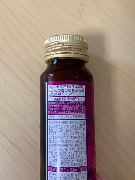 ザ・コラーゲン EXR <ドリンク>/ザ・コラーゲン/美容ドリンクを使ったクチコミ(2枚目)