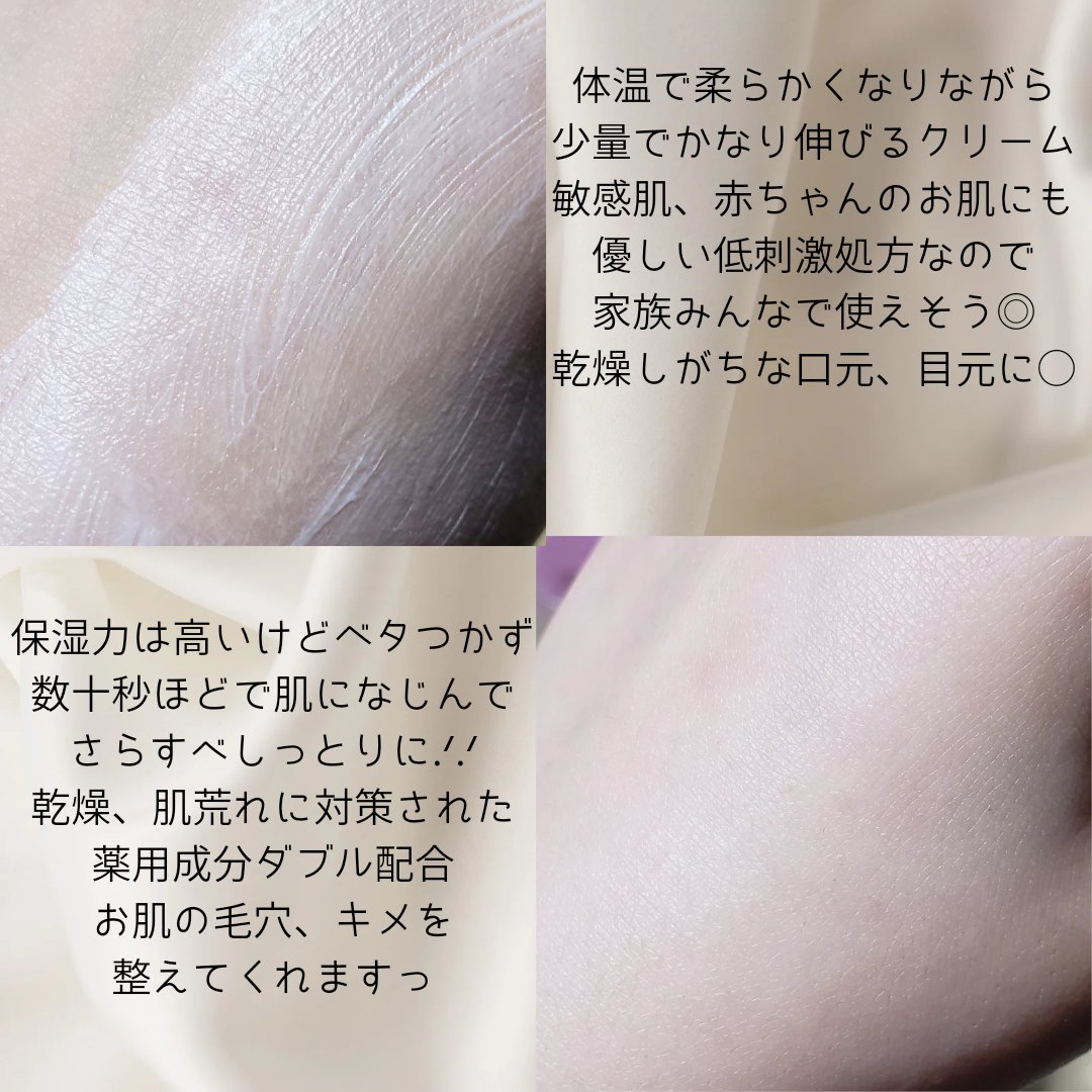 ヘパトリート薬用保湿バーム/ゼトックスタイル/フェイスバームを使ったクチコミ（3枚目）