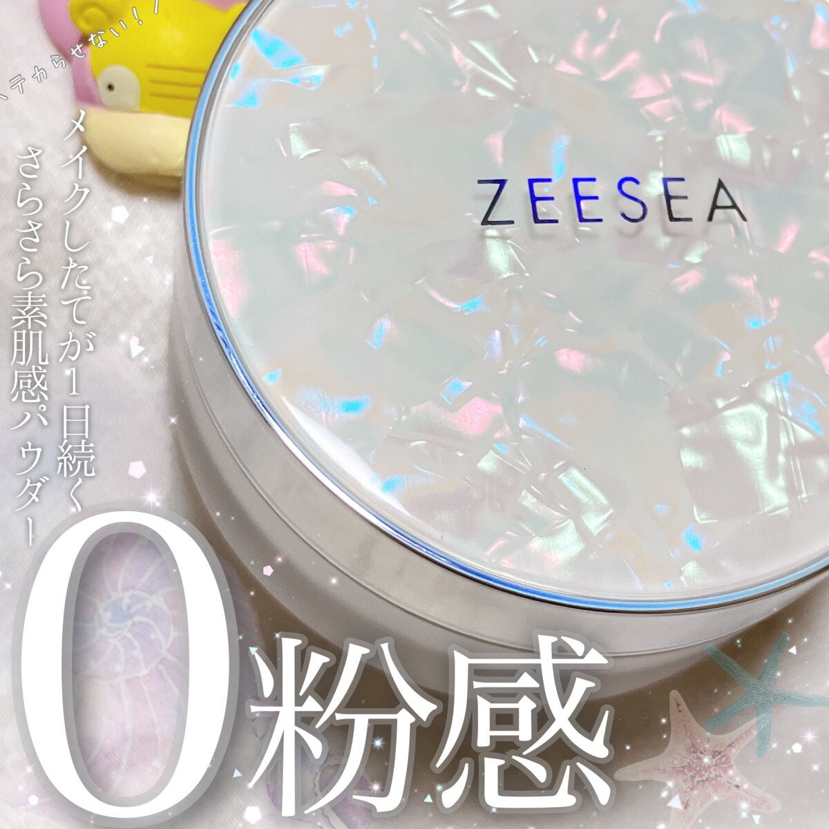 ZEESEA 「ゼロ」粉感皮脂コントロールルースパウダー/ZEESEA/ルースパウダーを使ったクチコミ(1枚目)