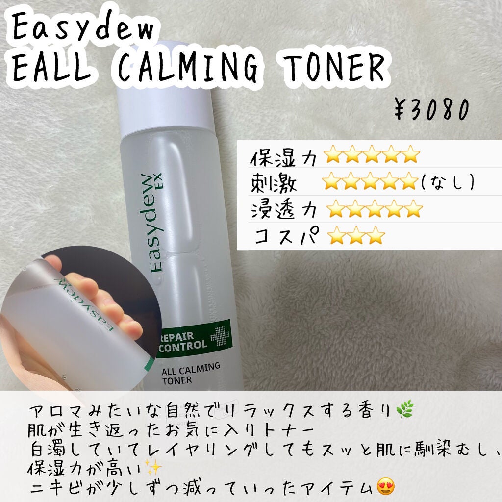 サミュ PHセンシティブクリーム/SAM'U/フェイスクリームを使ったクチコミ(5枚目)