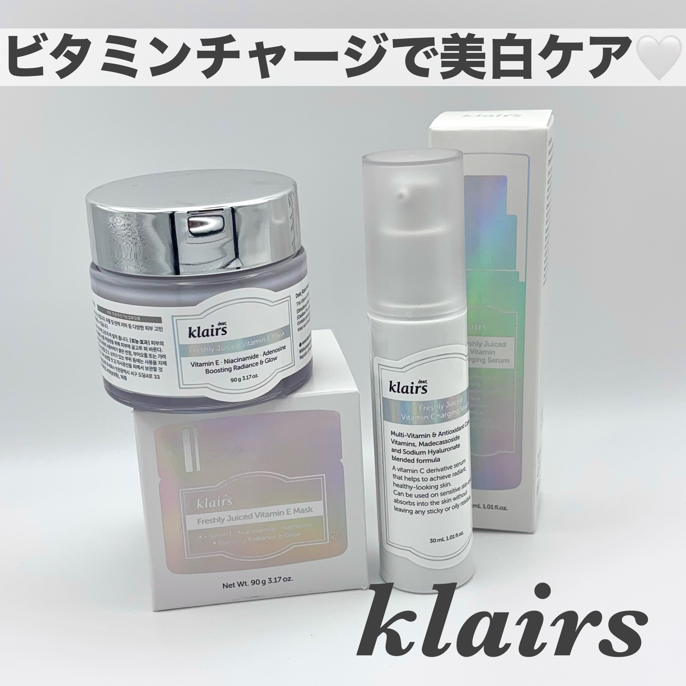 フレッシュリージュースドビタミンEマスク(90g)/Klairs/フェイスクリームを使ったクチコミ（1枚目）