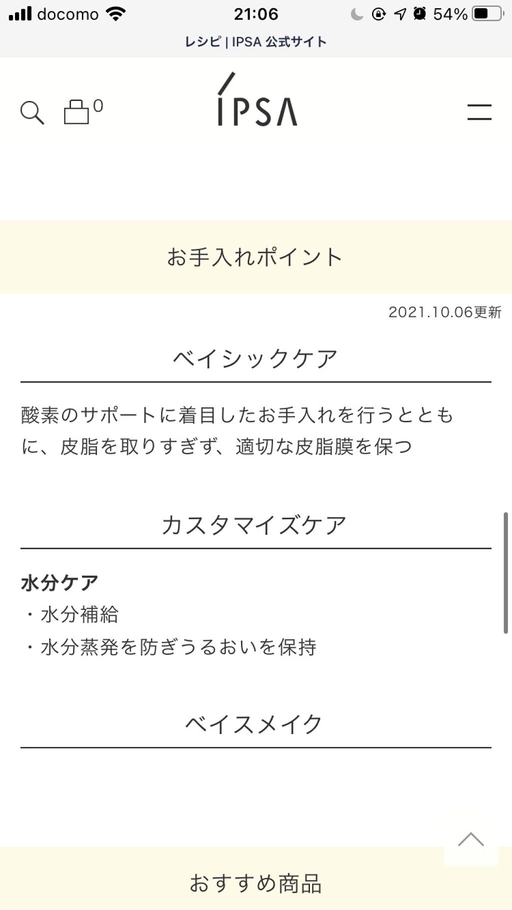 クレンジング モイスチュアフォーム/IPSA/泡洗顔を使ったクチコミ（2枚目）