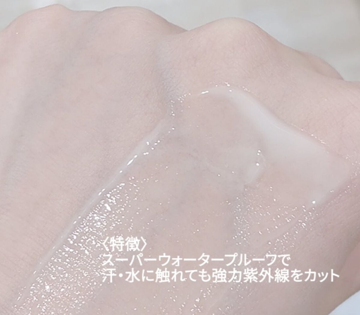 ニベアUV ディープ プロテクト&ケア ジェル/ニベア/日焼け止めジェルを使ったクチコミ(3枚目)