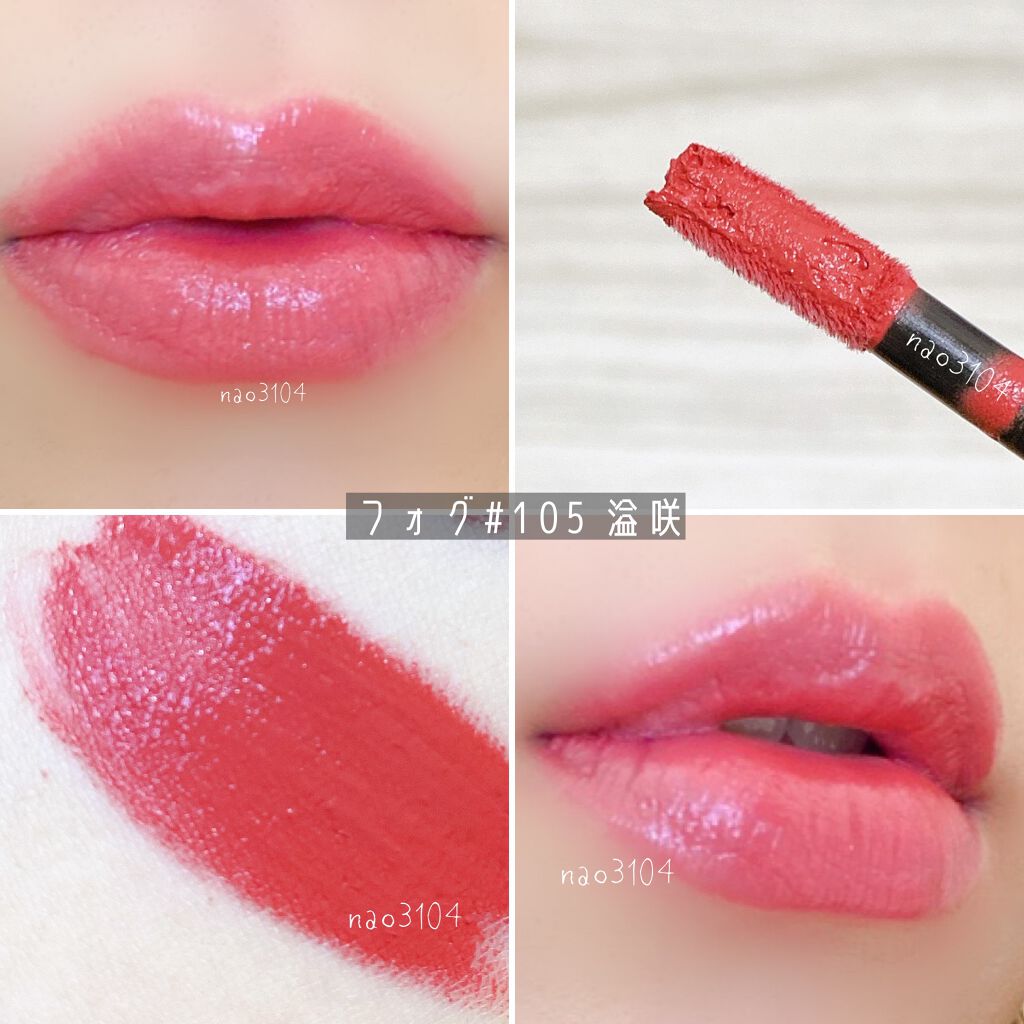 コンフォート リップ フルイド フォグ/SUQQU/口紅を使ったクチコミ(9枚目)