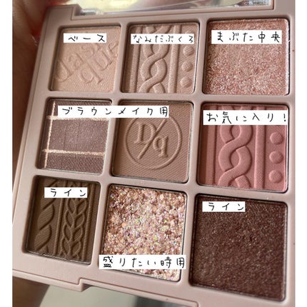 シャドウパレット/dasique/アイシャドウパレットを使ったクチコミ(2枚目)