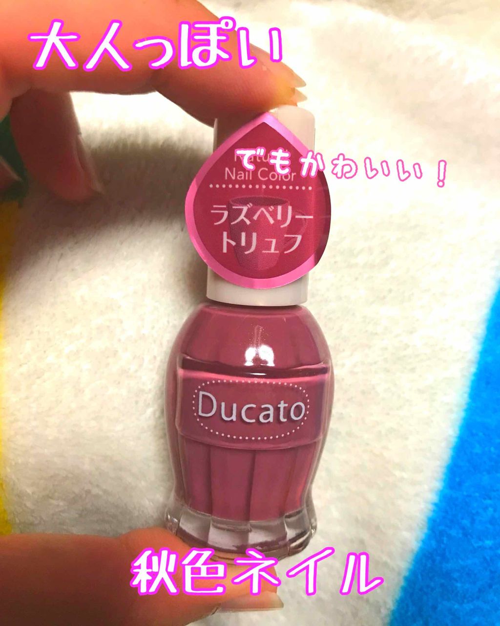 ナチュラルネイルカラーN/デュカート/マニキュアを使ったクチコミ（1枚目）