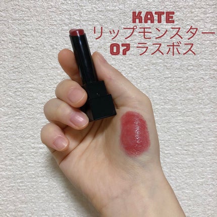 ケイト リップモンスター/KATE/口紅を使ったクチコミ(1枚目)