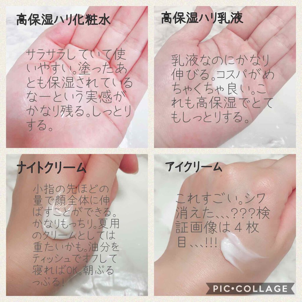 リンクル乳液 N/なめらか本舗/乳液を使ったクチコミ（3枚目）