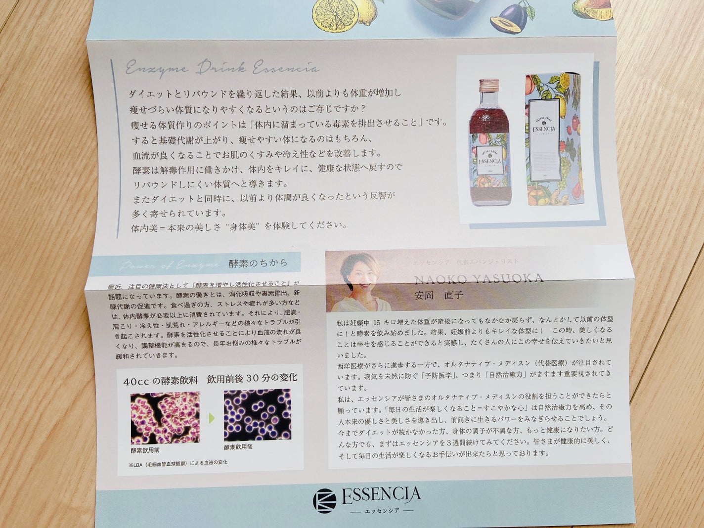エッセンシア酵素/エッセンシア/酵素ドリンクを使ったクチコミ(10枚目)