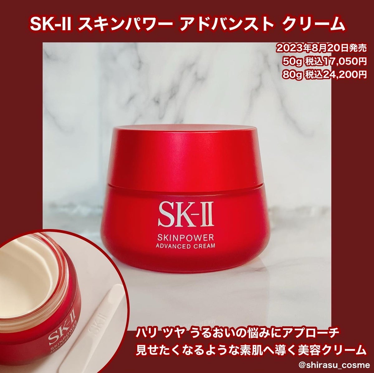 SK-II スキンパワー アドバンスト クリーム / 美容クリーム　50g