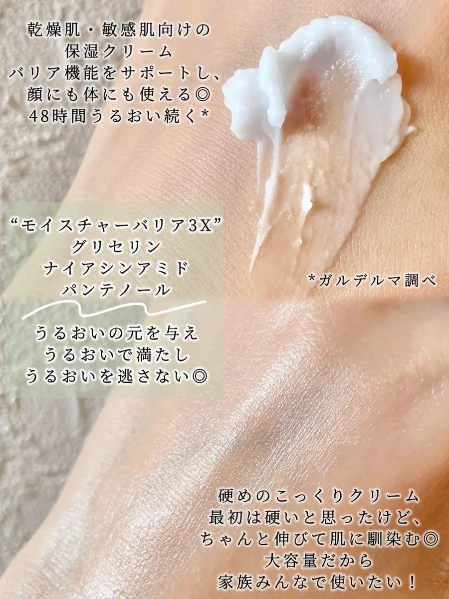 モイスチャライジング クリーム/セタフィル/ボディクリームを使ったクチコミ(2枚目)