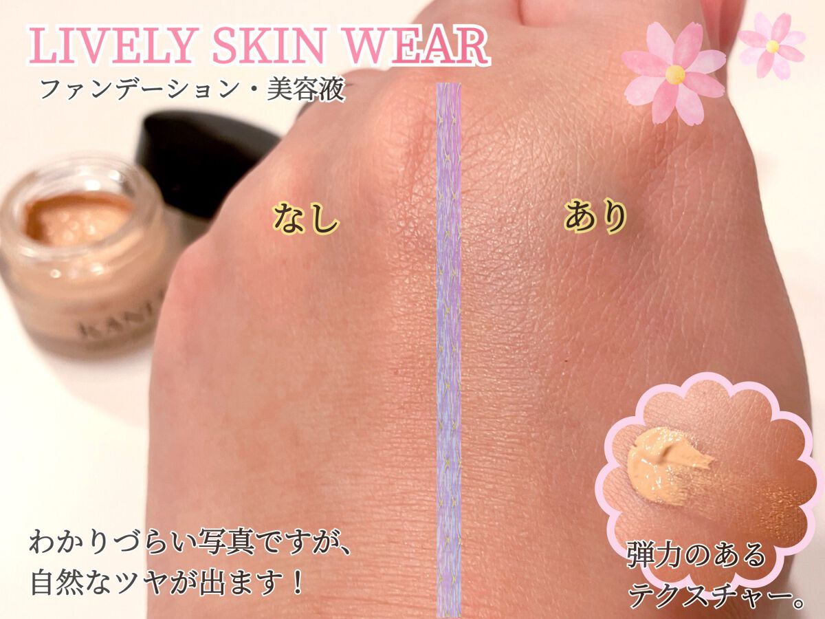 クリーム　イン　デイ/KANEBO/フェイスクリームを使ったクチコミ（3枚目）